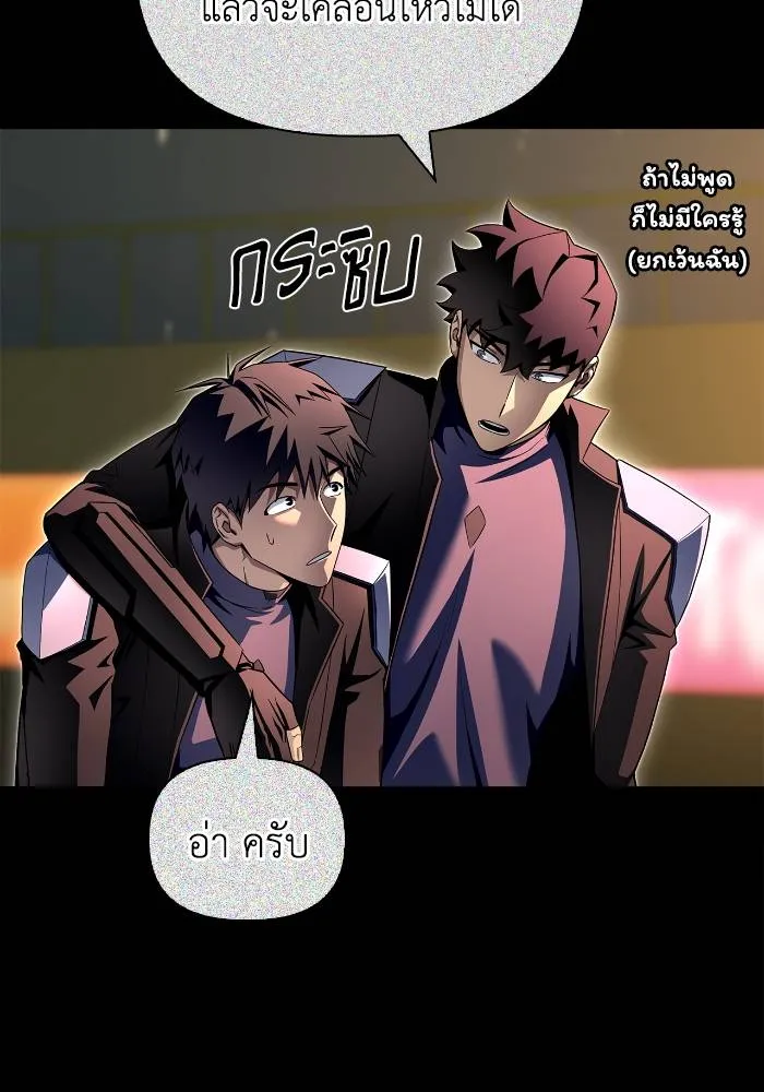 เกมของยอดมนุษย์ ตอนที่ 108 รูปที่ 74