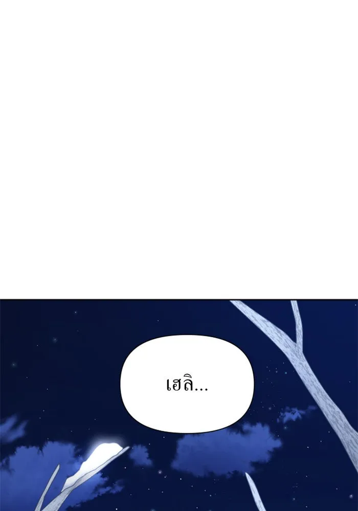 ชิงชีวิตพลิกลิขิตชะตา ตอนที่ 92. อิจฉา รูปที่ 124