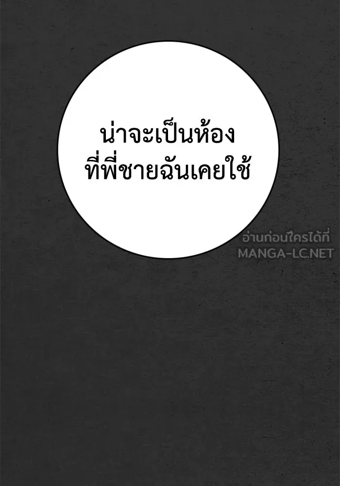 ตกศพสยอง ตอนที่ 25 รูปที่ 3