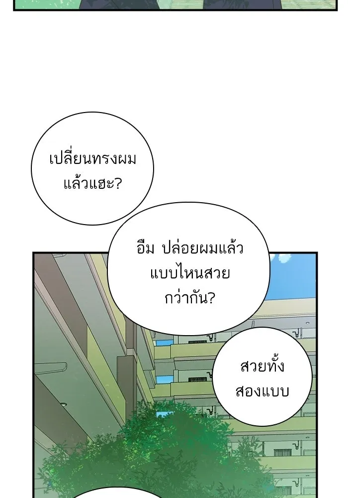 ฉันมันร้าย หรือเพราะโลกไม่น่ารัก ตอนที่ 111 รูปที่ 62
