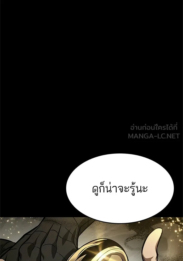 หลังวันสิ้นโลก ตอนที่ 7 รูปที่ 87