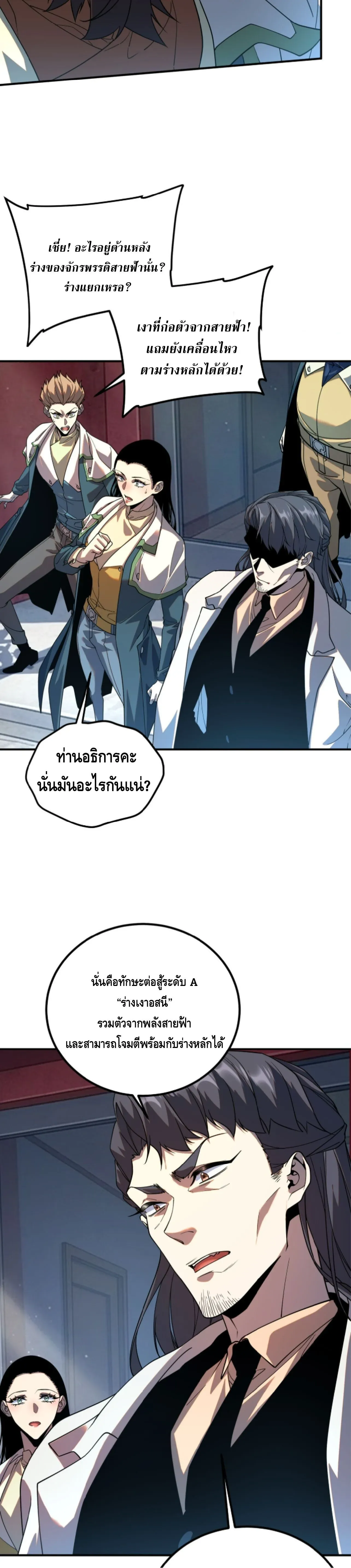 Awakening the Purple Thunder at the Beginning ปล_กอาช_พระด_บ S เทพอ_สน_ม_วงสวรรค_ ตอนที่ ตอนที่ 74 รูปที่ 20