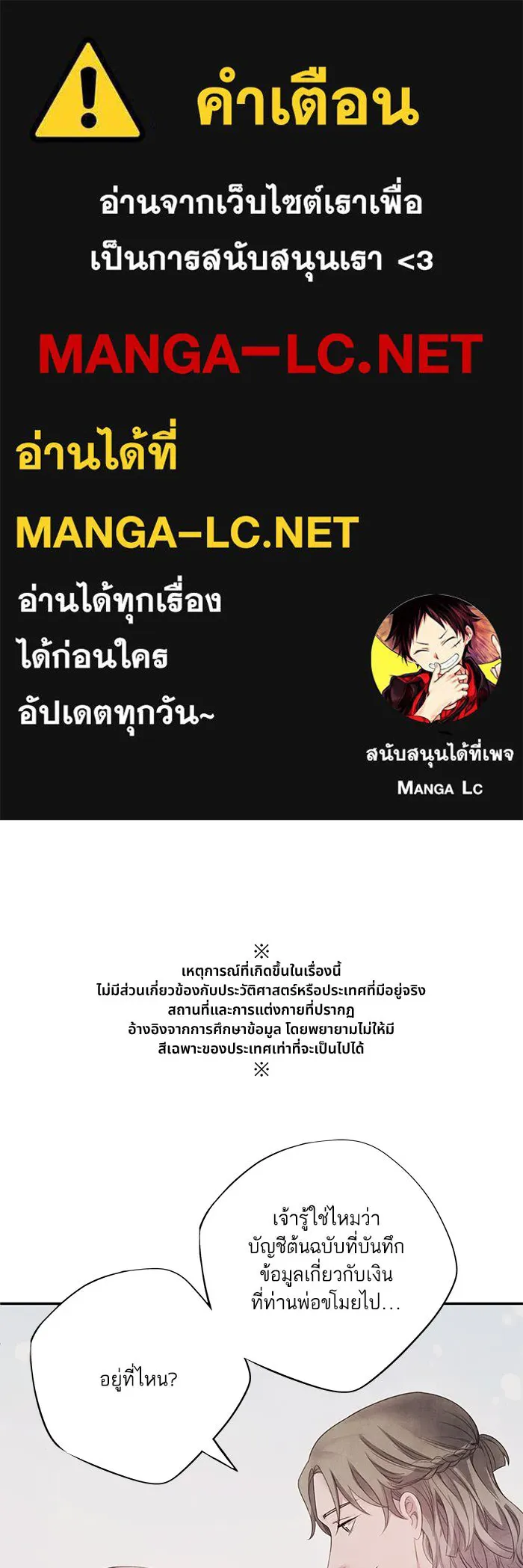 อาซา ตอนที่ 70 มรสุมโลหิต รูปที่ 1