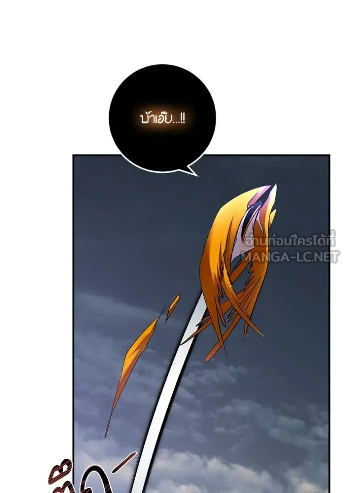 Return to Player ตอนที่ 202 รูปที่ 10