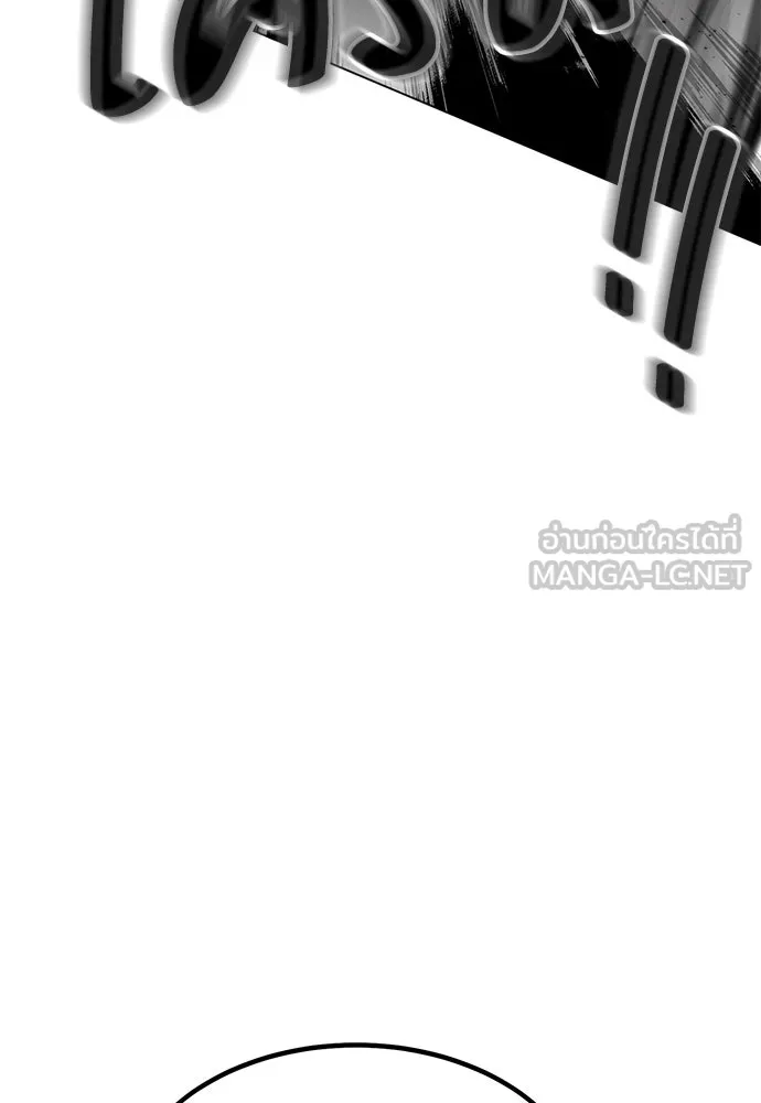 ไอ้เพลเยอร์นั่น ฉันฆ่ามันเอง ตอนที่ 10 รูปที่ 102