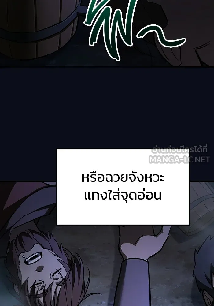 ซอร์ดมาสเตอร์ผู้กลืนดาบ ตอนที่ 24 รูปที่ 108
