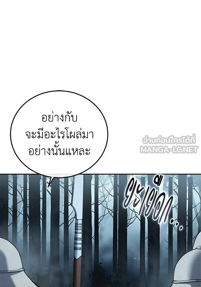 ยอดนักดาบผู้โอบอุ้มดารา ตอนที่ 97 รูปที่ 102