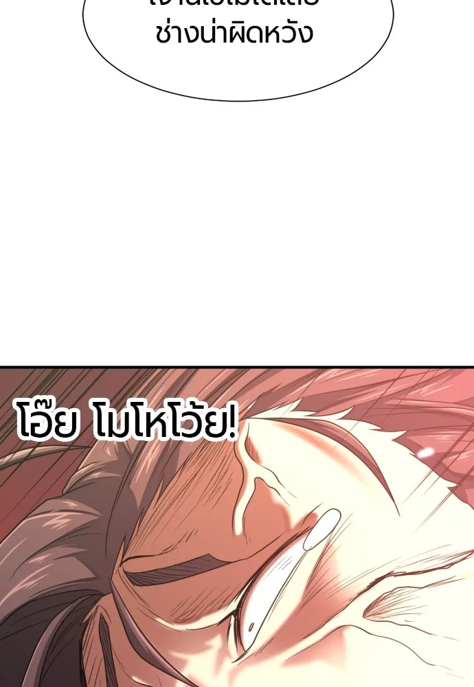 ยอดสถาปนิกผู้พิทักษ์อาณาจักร ตอนที่ 159 รูปที่ 70