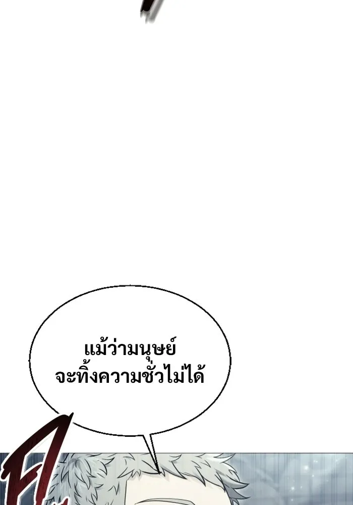 อูเร็ค มาซิโน่ ตอนที่ 45 ปีศาจ 1 รูปที่ 163