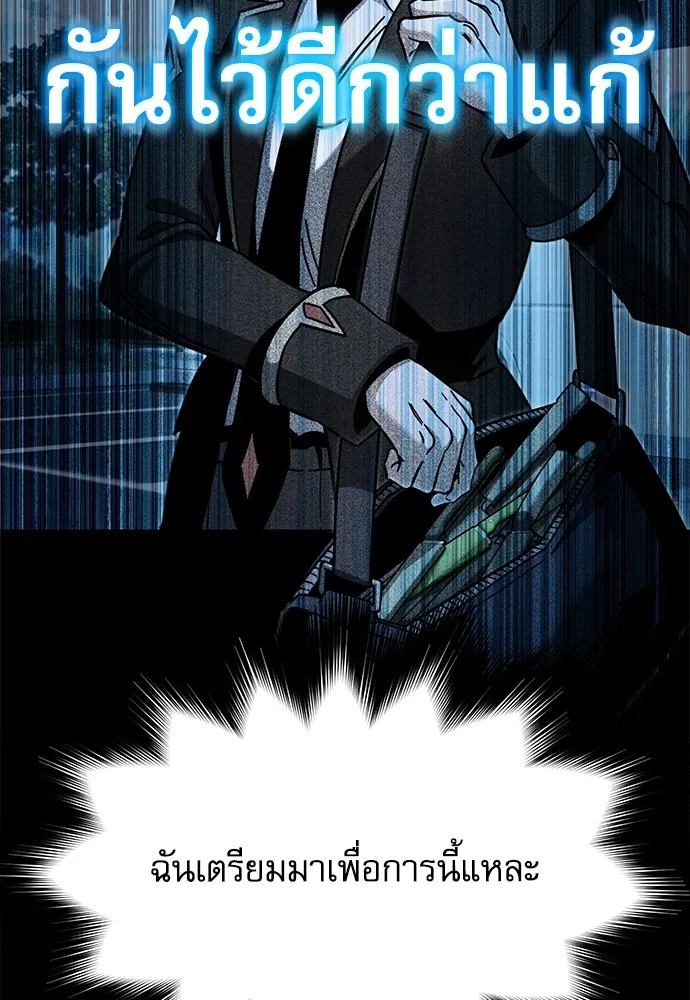 ชำแหละอะคาเดมีด้วยมีดแล่ปลา ตอนที่ 30 ดันเจี้ยนควาย (2) รูปที่ 139