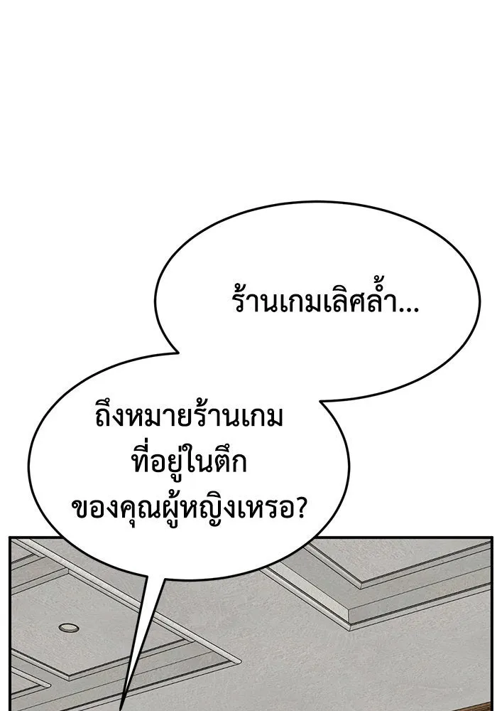 ช่วยเปลี่ยนฉันที ตอนที่ 274. ซีซัน 2 รูปที่ 157