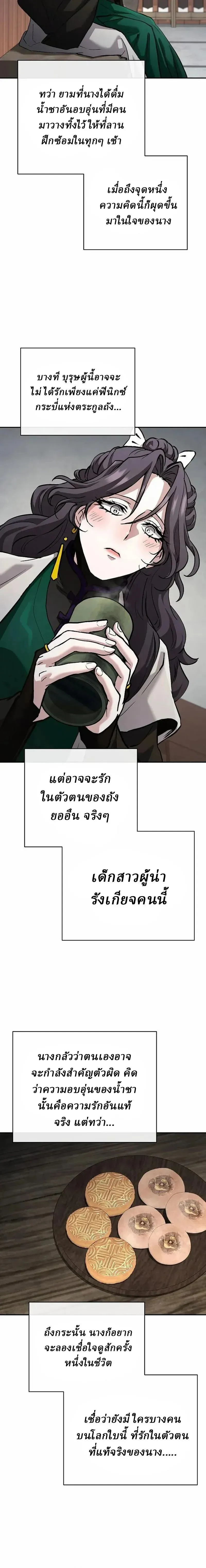 Reborn on the Demonic Cult Battlefield ยอดอ_จฉร_ยะผ_หวนค_น ตอนที่ ตอนที่ 43 รูปที่ 14