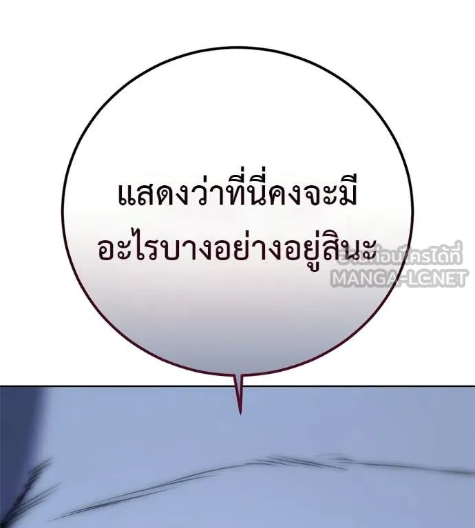 มัจจุราชชุดแดง ตอนที่ 43 รูปที่ 4