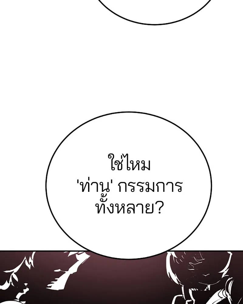 Player ตอนที่ 29 รูปที่ 40