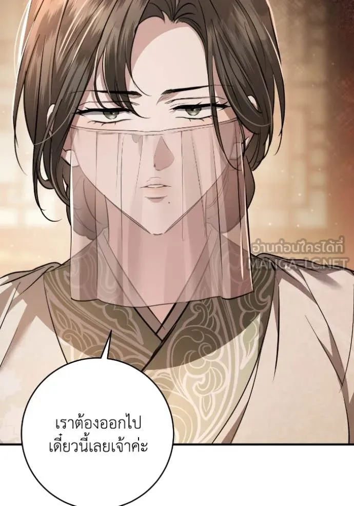 ยามหมาป่าทมิฬ ตอนที่ 55 รูปที่ 108