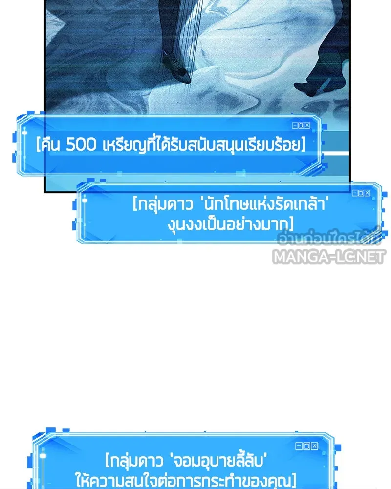 Omniscient Reader อ่านชะตาวันสิ้นโลก ตอนที่ 22 สัญญาสามข้อ (2) รูปที่ 15
