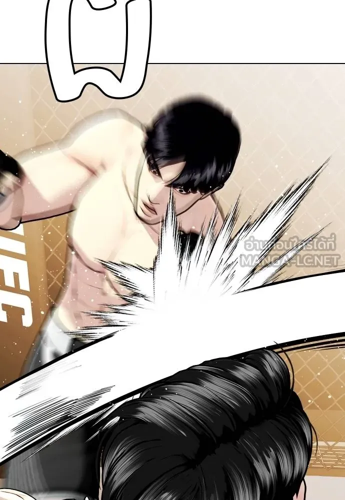 หมาหัวเน่า ตอนที่ 113 รูปที่ 197