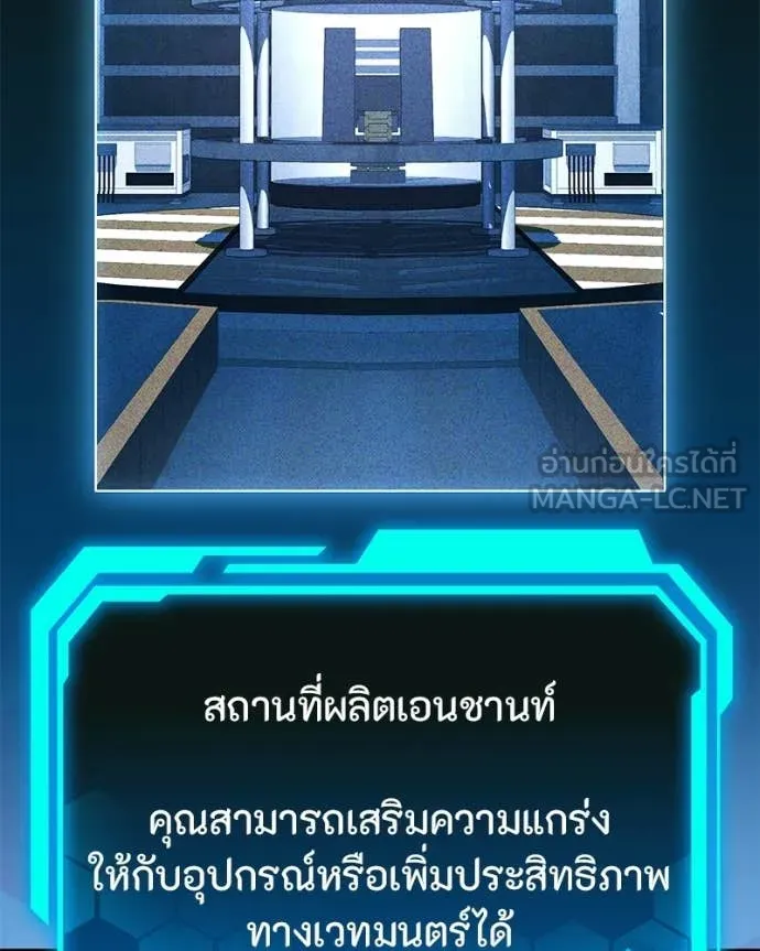 โทษที พื้นที่นี้ ตอนที่ 71 รูปที่ 106