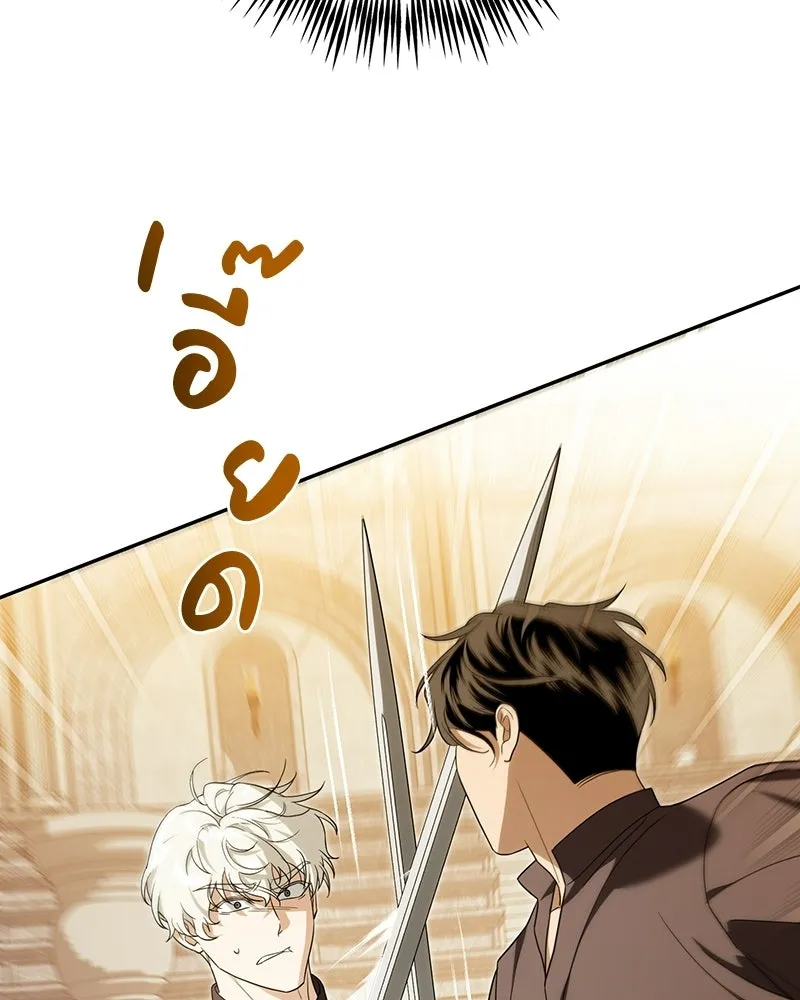 ดัชเชสเชลย ตอนที่ 49 รูปที่ 82