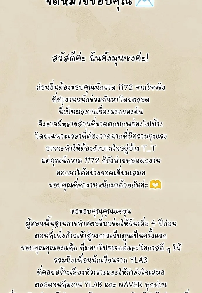 รักแล้วห้ามเลิก ตอนที่ รีวิว รูปที่ 107