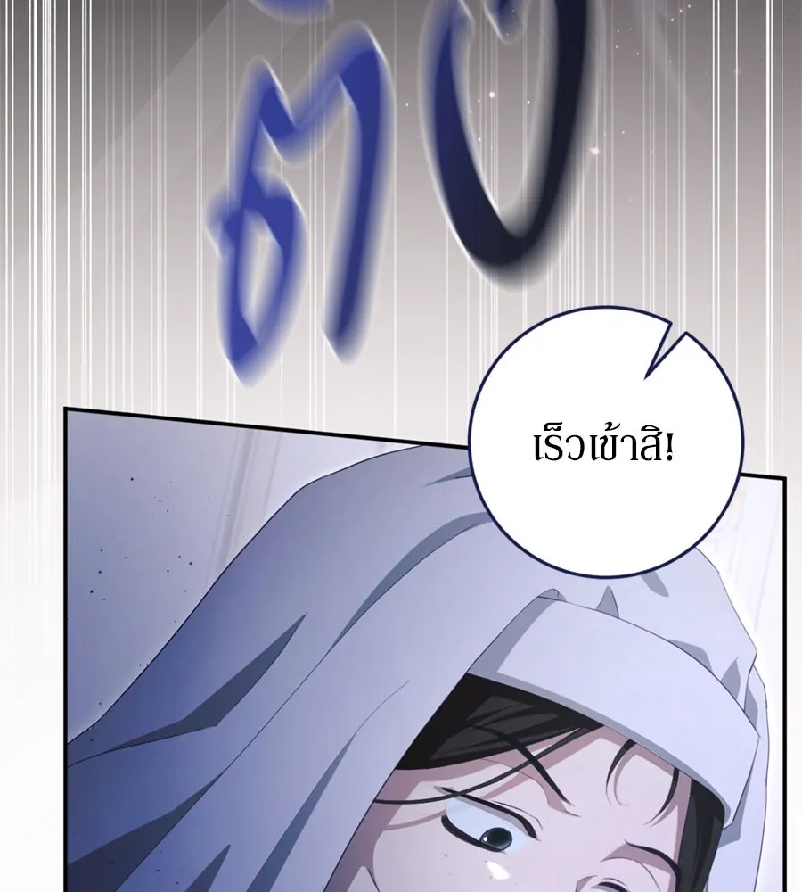 เบื้องหลังรอยยิ้มของเจ้าหญิง ตอนที่ 33 รูปที่ 14