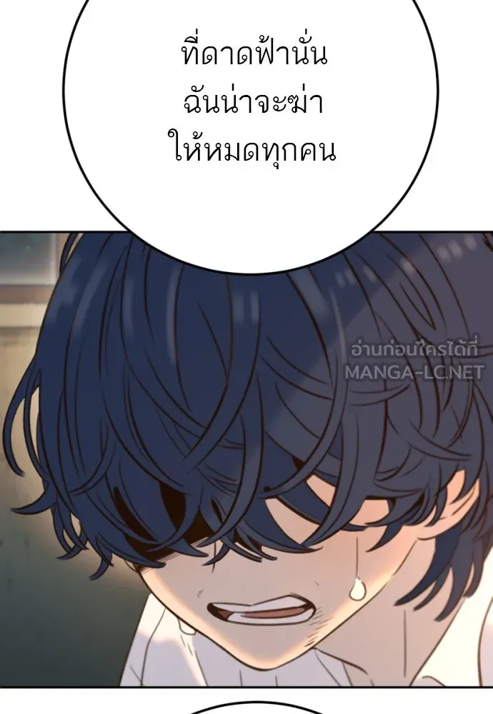 พริบตาเปลี่ยนโลก ตอนที่ 12 รูปที่ 93