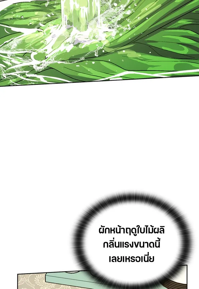 ตั้งแคมป์ฮีลใจในต่างโลก ตอนที่ 8 รูปที่ 107