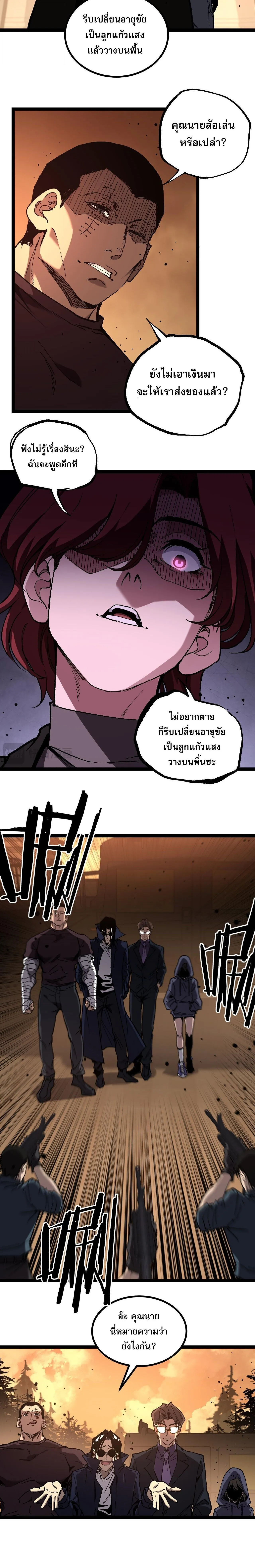 God-level Assassin_ I Am the Shadow น_กฆ_าระด_บเทพ ข_าค_อเงาม_ด ตอนที่ ตอนที่ 55 รูปที่ 10