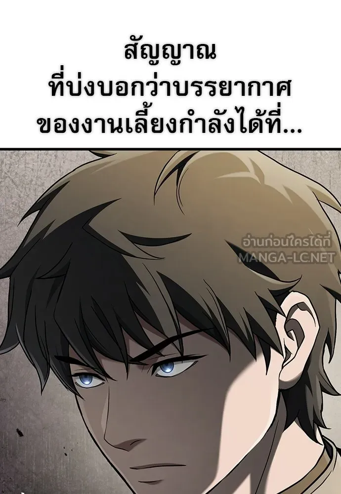 นักล่าฆ่าเพื่อรอด ตอนที่ 20 รูปที่ 78