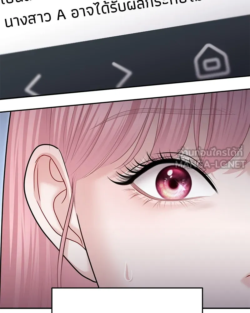 จ้า แม่คนสวย ตอนที่ 37 รูปที่ 48