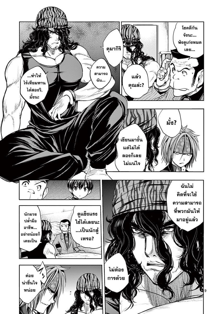 Manga-lc-com อ่านมังงะ อ่านการ์ตูน ออนไลน์ ฟรี Battle in 5 Seconds After Meeting ตอนที่ 1 2 3 4 5 6 7 8 9 10 11 12 13 14 ฟรี ไม่มีโฆษณา Manga-lc - อ่าน มังงะ อ่าน การ์ตูน ออนไลน์ อ่านมังงะ ฟรี