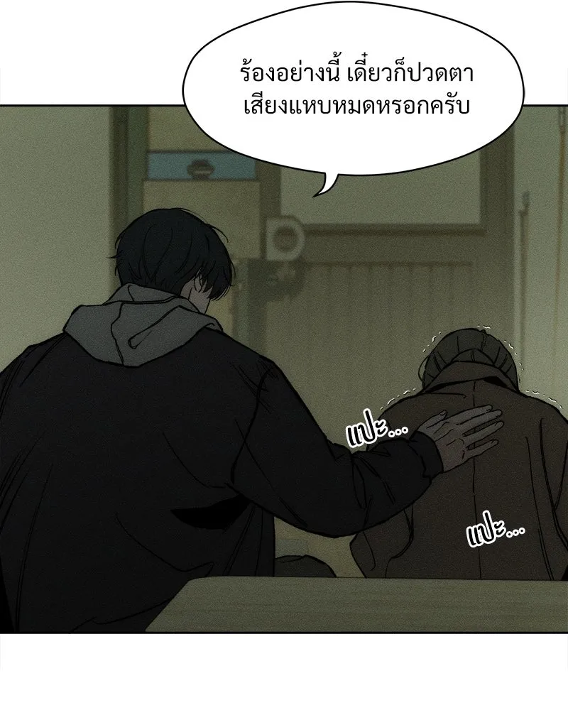 บุปผารุ่มราคะ ตอนที่ 18 รูปที่ 164