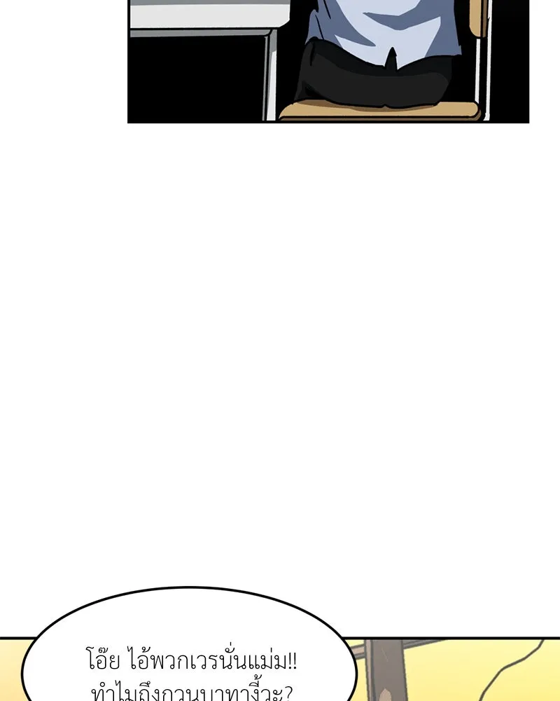 โรงเรียนสัตว์กินเนื้อ ตอนที่ 62 รูปที่ 29