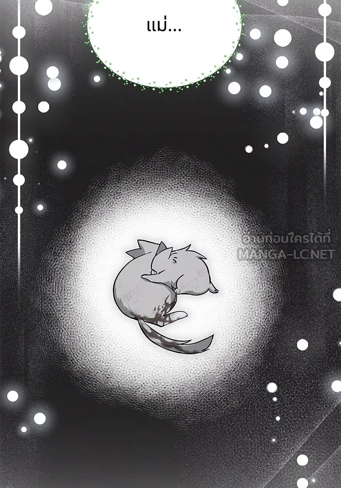 แมวน้อยในรังหมาป่า ตอนที่ 41 รูปที่ 75