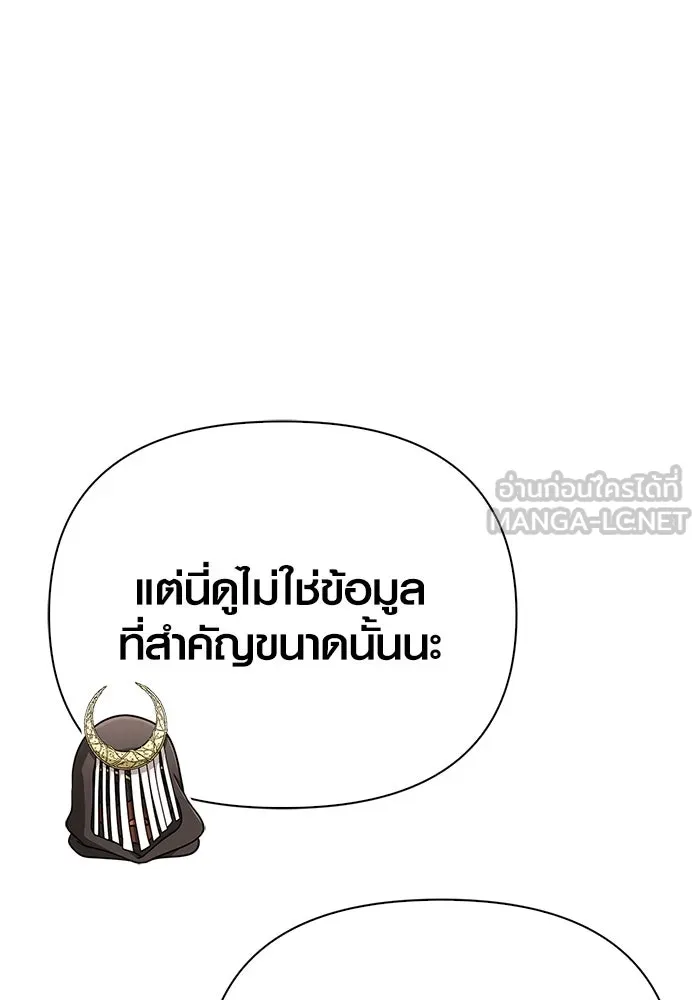 เอาชีวิตรอดในเกมฉบับคนเถื่อน ตอนที่ 106 สิงโต รูปที่ 165