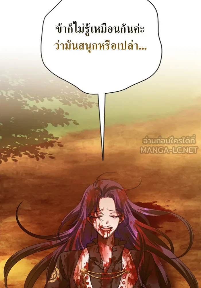 ชิงชีวิตพลิกลิขิตชะตา ตอนที่ 124. phantom pain(3) รูปที่ 138