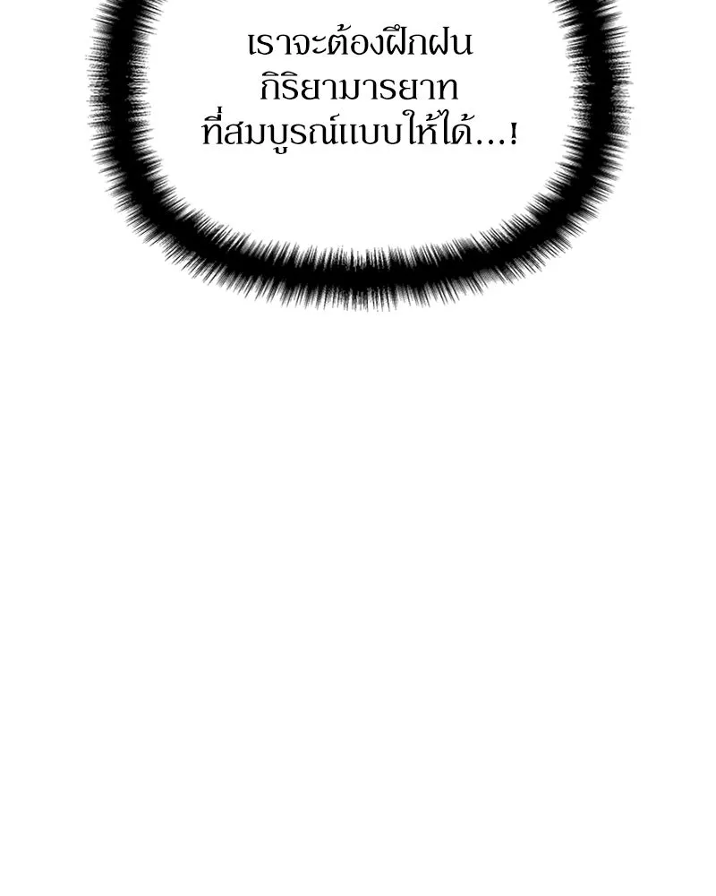 โอ้ ศัตรูที่รัก ตอนที่ 16 รูปที่ 64