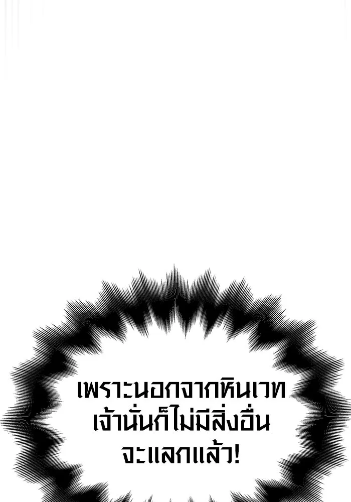 เอาชีวิตรอดในเกมฉบับคนเถื่อน ตอนที่ 4 รูปที่ 205