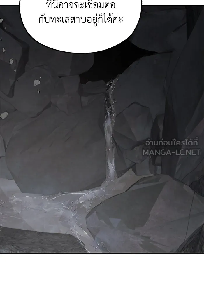 ครอบครัวสามีเห็นทีจะคลั่งรัก ตอนที่ 116 รูปที่ 108