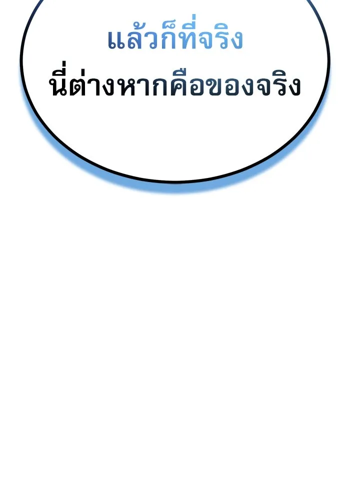 ศาสตราจารย์จำเป็นแห่งอะคาเดมี ตอนที่ 67 รูปที่ 43