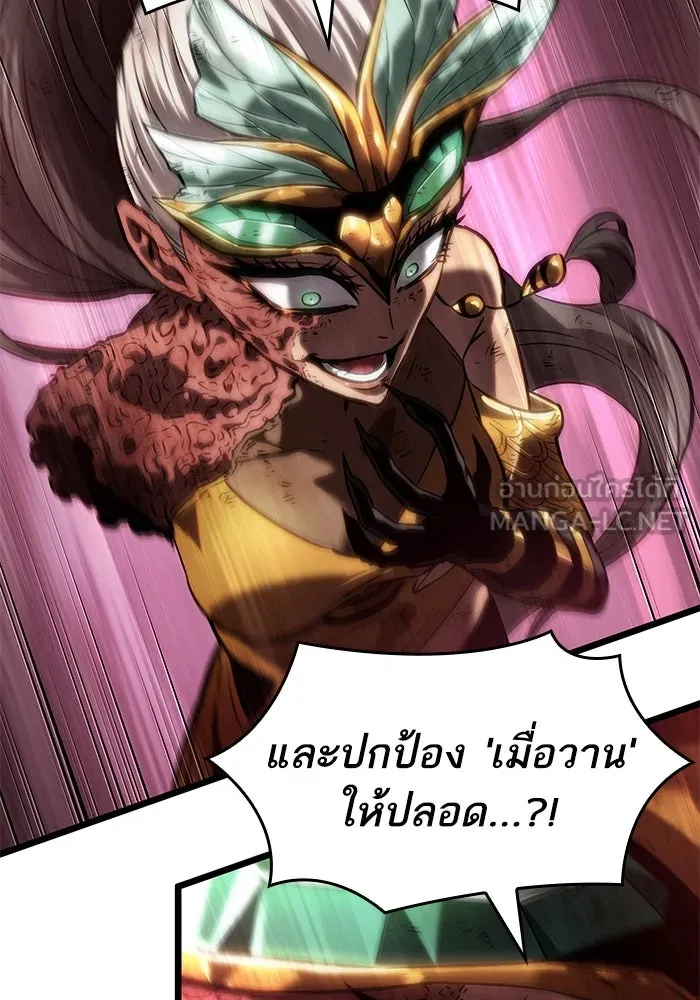หลังวันสิ้นโลก ตอนที่ 137 รูปที่ 93