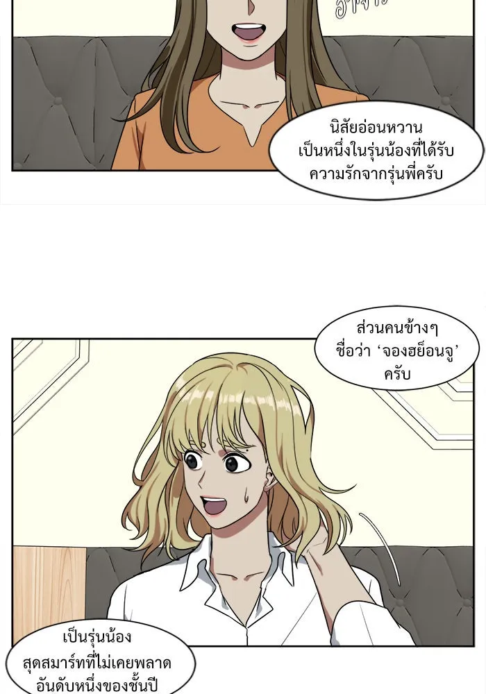 ช่วยเปลี่ยนฉันที ตอนที่ 17. จองฮย็อนจู 3 รูปที่ 71