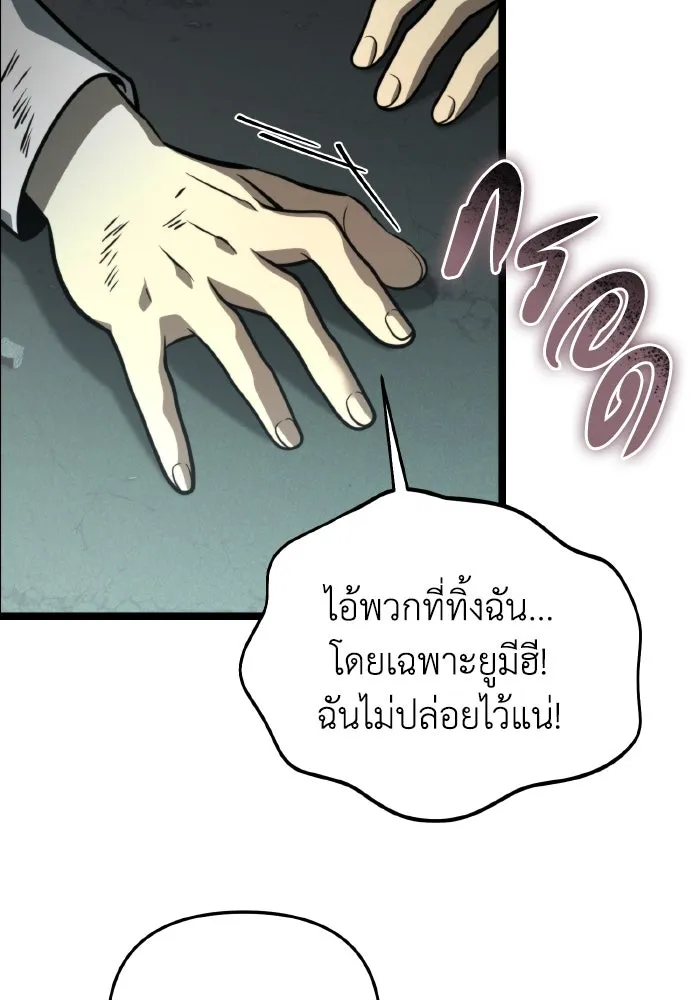 การแข่งขันของผู้เกิดใหม่ ตอนที่ 15 รูปที่ 92