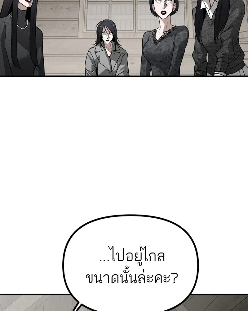 สี่สาวชาวกี ตอนที่ 46 ยุ่งเรื่องความรัก (2) รูปที่ 107