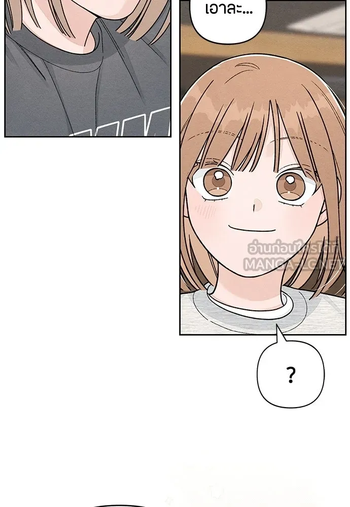 เป็นวัยรุ่นมันเหนื่อย ตอนที่ 107 รูปที่ 63