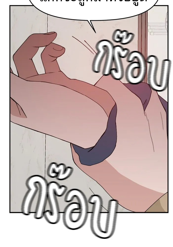 ห้องเรียนสาวแสบ ตอนที่ 55 รูปที่ 92