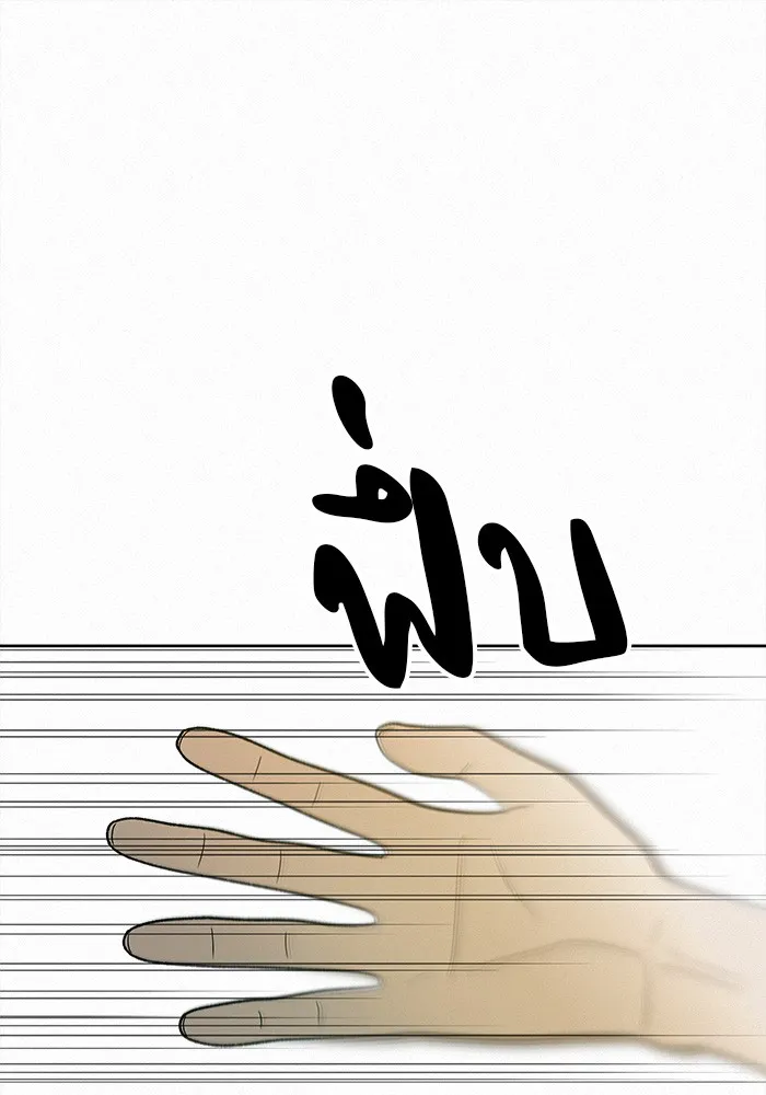 ปฏิบัติการรักวุ่นหัวใจ ตอนที่ 65 รูปที่ 80