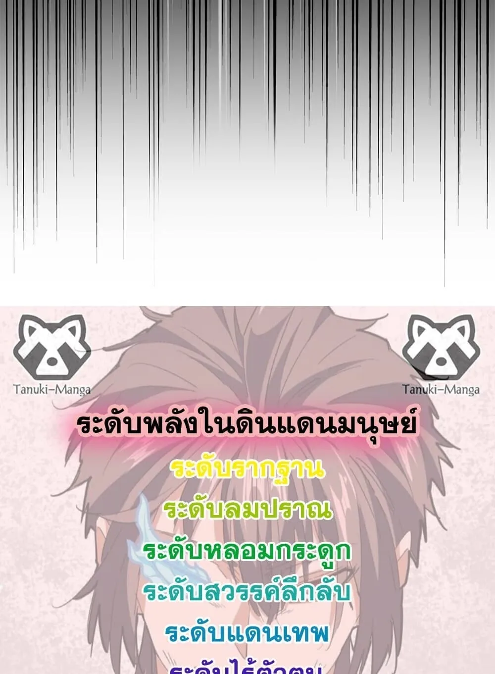 Magic Emperor ราชาจอมเวทย_ ตอนที่ ตอนที่ 859 รูปที่ 58