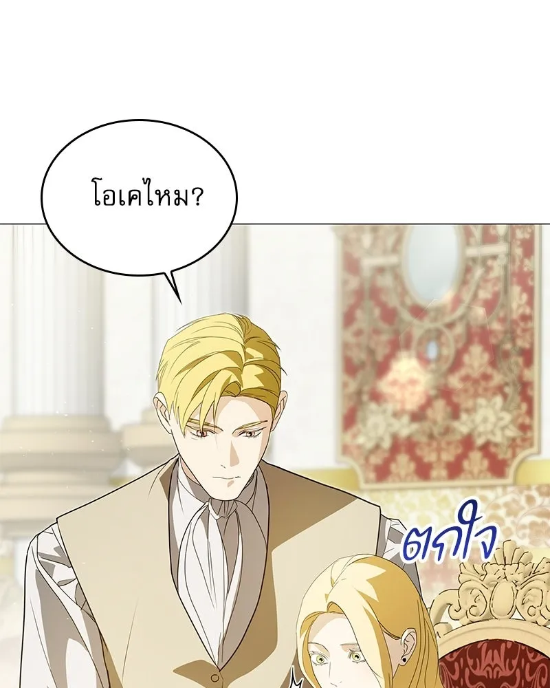 กำราบรักร้ายนายจอมพยศ ตอนที่ 63 รูปที่ 13