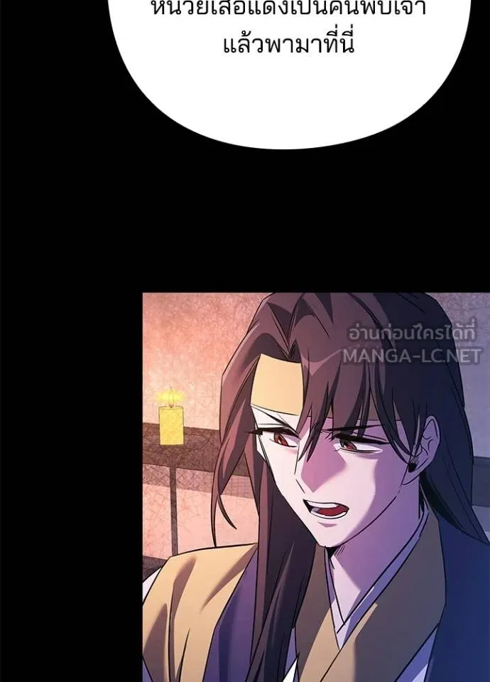 คืนแห่งโทแกบี ตอนที่ 111 รูปที่ 48
